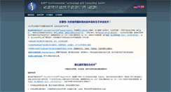 Desktop Screenshot of esetgermany.com