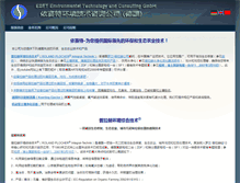 Tablet Screenshot of esetgermany.com